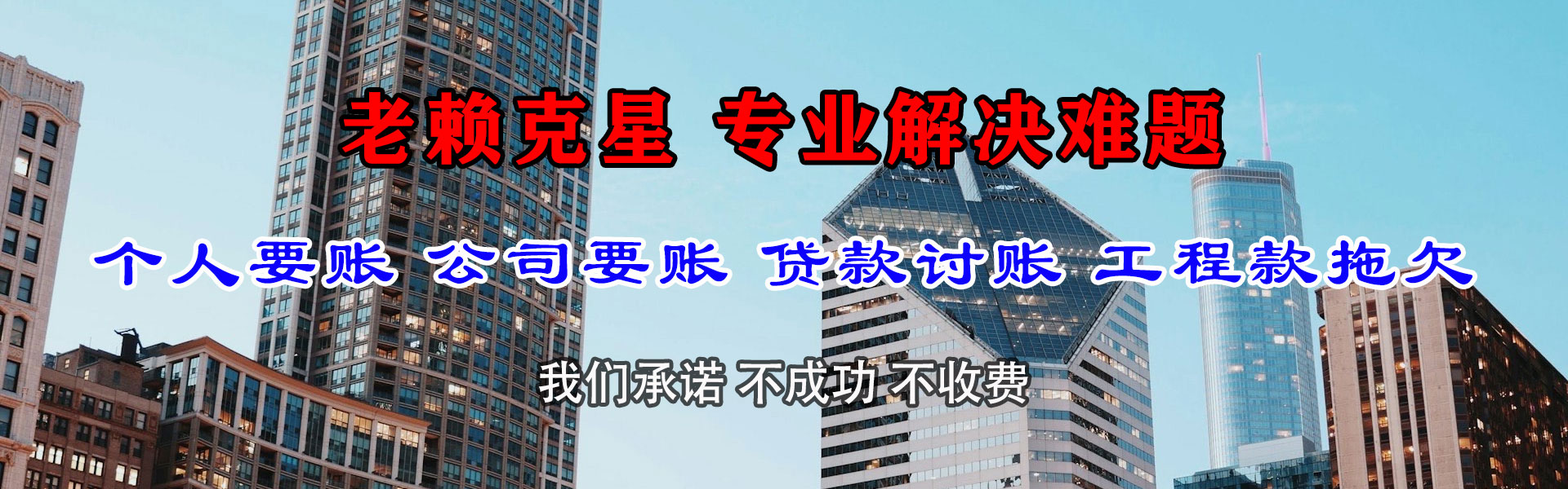 榆次追债公司