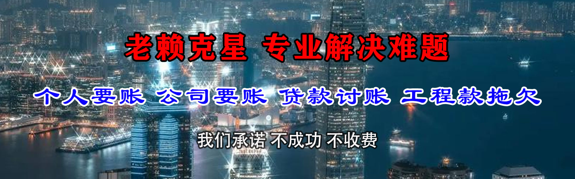 榆次收债公司